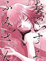 甜蜜家园 韩漫改编剧推荐海报